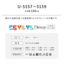 オーダーカーテン スミノエ U Life ユーライフ U-5157～U-5159【掲載品番】SUM-ULIFE25-089