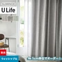 オーダーカーテン スミノエ U Life ユーライフ U-5157～U-5159【掲載品番】SUM-ULIFE25-089