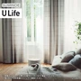 オーダーカーテン スミノエ U Life ユーライフ U-5166～U-5167【掲載品番】SUM-ULIFE25-093