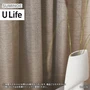 オーダーカーテン スミノエ U Life ユーライフ U-5168～U-5173【掲載品番】SUM-ULIFE25-094