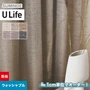 オーダーカーテン スミノエ U Life ユーライフ U-5168～U-5173【掲載品番】SUM-ULIFE25-094