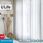 オーダーカーテン スミノエ U Life ユーライフ U-5174～U-5181【掲載品番】SUM-ULIFE25-095