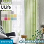 オーダーカーテン スミノエ U Life ユーライフ U-5192～U-5205【掲載品番】SUM-ULIFE25-097