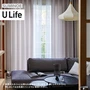 オーダーカーテン スミノエ U Life ユーライフ U-5206～U-5211【掲載品番】SUM-ULIFE25-098