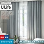 オーダーカーテン スミノエ U Life ユーライフ U-5212～U-5216【掲載品番】SUM-ULIFE25-099