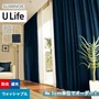オーダーカーテン スミノエ U Life ユーライフ U-5219～U-5222【掲載品番】SUM-ULIFE25-101