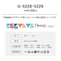 オーダーカーテン スミノエ U Life ユーライフ U-5228～U-5229【掲載品番】SUM-ULIFE25-104