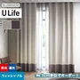 オーダーカーテン スミノエ U Life ユーライフ U-5228～U-5229【掲載品番】SUM-ULIFE25-104