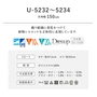 オーダーカーテン スミノエ U Life ユーライフ U-5232~U-5234【掲載品番】SUM-ULIFE25-106