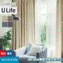 オーダーカーテン スミノエ U Life ユーライフ U-5235～U-5238【掲載品番】SUM-ULIFE25-107