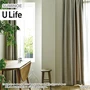 オーダーカーテン スミノエ U Life ユーライフ U-5242～U-5247【掲載品番】SUM-ULIFE25-109