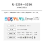 オーダーカーテン スミノエ U Life ユーライフ U-5254~U-5256【掲載品番】SUM-ULIFE25-112