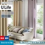 オーダーカーテン スミノエ U Life ユーライフ U-5257～U-5263【掲載品番】SUM-ULIFE25-113