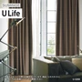 オーダーカーテン スミノエ U Life ユーライフ U-5267~U-5270【掲載品番】SUM-ULIFE25-115