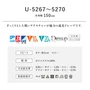 オーダーカーテン スミノエ U Life ユーライフ U-5267~U-5270【掲載品番】SUM-ULIFE25-115