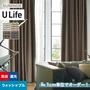 オーダーカーテン スミノエ U Life ユーライフ U-5267~U-5270【掲載品番】SUM-ULIFE25-115