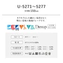 オーダーカーテン スミノエ U Life ユーライフ U-5271～U-5277【掲載品番】SUM-ULIFE25-116