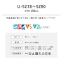 オーダーカーテン スミノエ U Life ユーライフ U-5278～U-5280【掲載品番】SUM-ULIFE25-117
