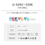 オーダーカーテン スミノエ U Life ユーライフ U-5293~U-5296【掲載品番】SUM-ULIFE25-120