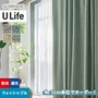 オーダーカーテン スミノエ U Life ユーライフ U-5306～U-5309【掲載品番】SUM-ULIFE25-123