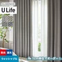オーダーカーテン スミノエ U Life ユーライフ U-5316~U-5319【掲載品番】SUM-ULIFE25-125