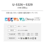 オーダーカーテン スミノエ U Life ユーライフ U-5326～U-5329【掲載品番】SUM-ULIFE25-128