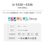 オーダーカーテン スミノエ U Life ユーライフ U-5330～U-5336【掲載品番】SUM-ULIFE25-129