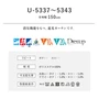 オーダーカーテン スミノエ U Life ユーライフ U-5337~U-5343【掲載品番】SUM-ULIFE25-130