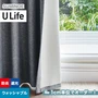 オーダーカーテン スミノエ U Life ユーライフ U-5344【掲載品番】SUM-ULIFE25-131
