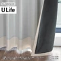 オーダーカーテン スミノエ U Life ユーライフ U-5345～U-5347【掲載品番】SUM-ULIFE25-132