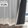 オーダーカーテン スミノエ U Life ユーライフ U-5348～U-5350【掲載品番】SUM-ULIFE25-133
