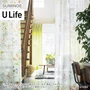 オーダーカーテン スミノエ U Life ユーライフ U-5354【掲載品番】SUM-ULIFE25-136