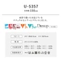 オーダーカーテン スミノエ U Life ユーライフ U-5357【掲載品番】SUM-ULIFE25-138