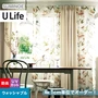 オーダーカーテン スミノエ U Life ユーライフ U-5357【掲載品番】SUM-ULIFE25-138