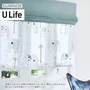 オーダーカーテン スミノエ U Life ユーライフ U-5358【掲載品番】SUM-ULIFE25-139