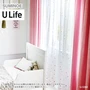 オーダーカーテン スミノエ U Life ユーライフ U-5359～U-5361【掲載品番】SUM-ULIFE25-140
