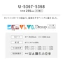 オーダーカーテン スミノエ U Life ユーライフ U-5367～U-5368【掲載品番】SUM-ULIFE25-145