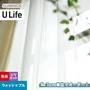 オーダーカーテン スミノエ U Life ユーライフ U-5378【掲載品番】SUM-ULIFE25-150