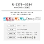 オーダーカーテン スミノエ U Life ユーライフ U-5379~U-5384【掲載品番】SUM-ULIFE25-151