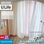オーダーカーテン スミノエ U Life ユーライフ U-5379~U-5384【掲載品番】SUM-ULIFE25-151