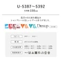 オーダーカーテン スミノエ U Life ユーライフ U-5387~U-5392【掲載品番】SUM-ULIFE25-154