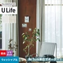 オーダーカーテン スミノエ U Life ユーライフ U-5394～U-5395【掲載品番】SUM-ULIFE25-156