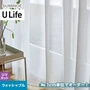 オーダーカーテン スミノエ U Life ユーライフ U-5402【掲載品番】SUM-ULIFE25-158