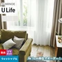 オーダーカーテン スミノエ U Life ユーライフ U-5407～U-5409【掲載品番】SUM-ULIFE25-161