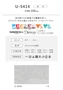 オーダーカーテン スミノエ U Life ユーライフ U-5414【掲載品番】SUM-ULIFE25-164