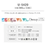 オーダーカーテン スミノエ U Life ユーライフ U-5420【掲載品番】SUM-ULIFE25-170