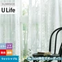 オーダーカーテン スミノエ U Life ユーライフ U-5426【掲載品番】SUM-ULIFE25-175