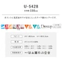 オーダーカーテン スミノエ U Life ユーライフ U-5428【掲載品番】SUM-ULIFE25-177