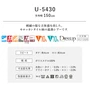 オーダーカーテン スミノエ U Life ユーライフ U-5430【掲載品番】SUM-ULIFE25-179