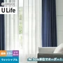 オーダーカーテン スミノエ U Life ユーライフ U-5433【掲載品番】SUM-ULIFE25-182